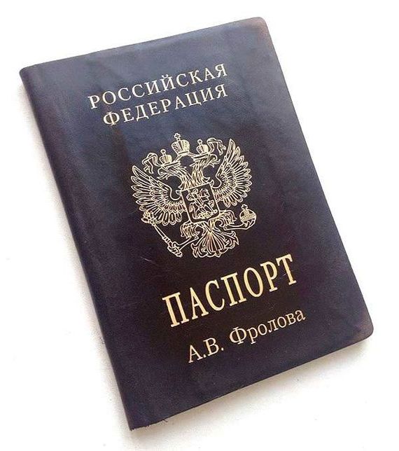 прописка в Раменском